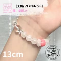 〈恋愛・美容〉天然石ブレスレット