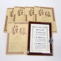 未使用品 コクヨ 額縁 金ラック 賞状B4（八二） カ-21N 394×273mm 6個まとめセット #16431