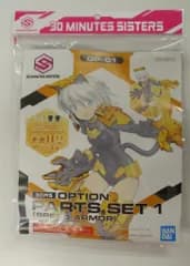 バンダイ 30 MINUTES SISTERS オプションパーツセット1 (スピードアーマー)
