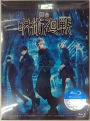 舞台Blu-ray ※未開封）舞台 呪術廻戦
