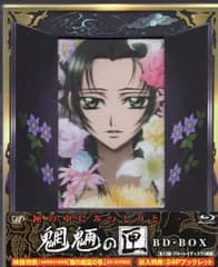 バップ アニメBlu-ray 魍魎の匣 BD-BOX