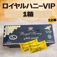 12本☆ロイヤルVIP ハニーハニブラックホース　ロイヤルゼリー