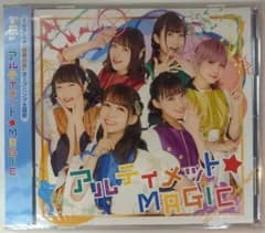 アニメCD ※未開封・通常）アルティメット☆MAGIC
