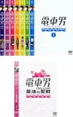 電車男(8枚セット)第1話～最終話 全7巻+DELUXE最後の聖戦【全巻セット 邦画 中古 DVD】レンタル落ち