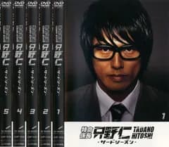 特命係長 只野仁 サード シーズン3(5枚セット)第22話～第31話(シーズン全10話)【全巻セット 邦画 中古 DVD】レンタル落ち