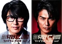 特命係長 只野仁 ファイナル 完全版(2枚セット)1、2【全巻セット 邦画 中古 DVD】レンタル落ち
