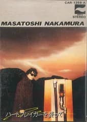 Cassette 中村雅俊 ハートブレイカーを装って CAR1259 NIPPON COLUMBIA /00110