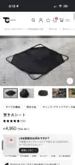 東京クラフト 防炎布 防炎シート バッグ 新品