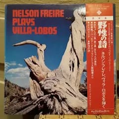 LP ネルソン・フレイレ ヴィラ＝ロボスを弾く SLC2358 TELEFUNKEN /00260