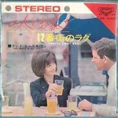 7” テッド・ヒース楽団 二人でお茶を/12番街のラグ HIT459 LONDON /00080