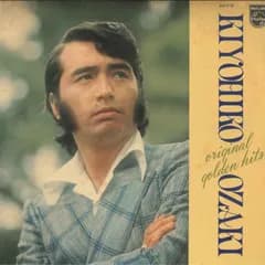 LP 尾崎紀世彦 オリジナル・ゴールデン・ヒット 20Y5 Philips /00260