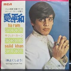 7” Sajid Khan Ha Ram (Of Love And Peace) / Getting To Know You SS1868 RCA /00080