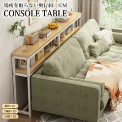 人気商品 ★(予約販売の商品) 【1段】80x20cm ソファ後部収納ラック 隙間収納 狭い所収納 玄関収納 コンソールテーブル ベッドサイドテーブル アイアン