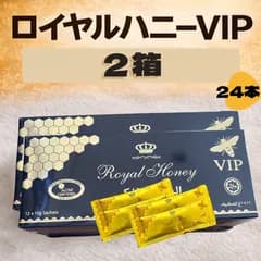 24本☆ロイヤルVIP ハニーハニブラックホース　ロイヤルゼリー