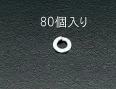 新品 M 8 スプリングワッシャー(80個)