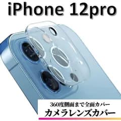 iPhone12Pro カメラカバーフィルム レンズカバー