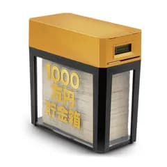 【在庫処分】自動挿入 貯金箱 紙幣 | カウントバンク 貯まる 透明 お札 1000万円 デジタル液晶付 おもしろ applife バラエティグッズ プレゼント