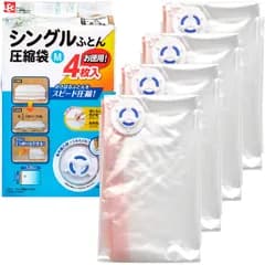 【在庫セール】ふとん圧縮袋 (M) Ba 4枚入 (自動ロック式) レック O-916