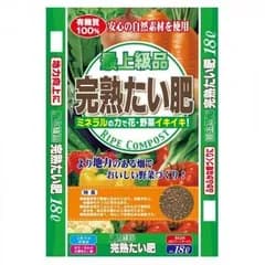 大宮グリーンサービス 最上級品　完熟堆肥　18L