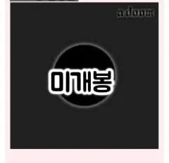 あいまいさ （ A Doom ） ー 666 腸 限定盤 未開封 CD
