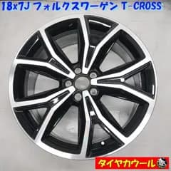 ◆配送先指定あり◆ 希少！ 18x7J フォルクスワーゲン T-COSS 純正 5H -100 1本のみ 2GM601025P RONAL T-クロス    中古  ～本州・四国は送料無料～
