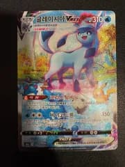 ポケモンカード グレイシアVMAX HR スペシャルアート