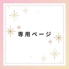 ★2冊セット専用ページ★【フクアル】リニューアル！　台紙20枚セット ママの手で思い出の「服」を残す サイズアウトしたベビー服のリメイクに♥