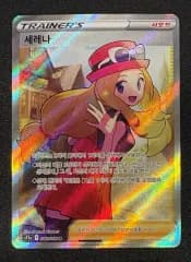 ポケモンカード セレナ sr