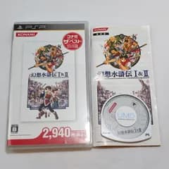 【美品】PSP 幻想水滸伝I&II コナミ・ザ・ベスト（ケース＆説明書つき）