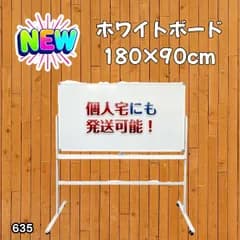 #635 ホワイトボード 180×90cm 脚付き 両面 回転式 スチール キャスター付き 事務所 会社 会議 オフィス ※北海道、沖縄本島、沖縄の離島、その他離島へは別途配送料有り