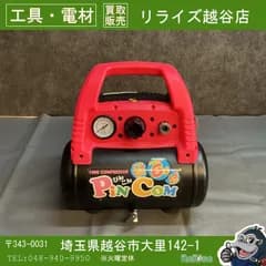 【中古】日動工業　PinCom乾式エアコンプレッサー　ACP-786  【越谷店】