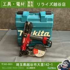 【中古】マキタ AR411HR 高圧エアビス打ち機 ①  【越谷店】