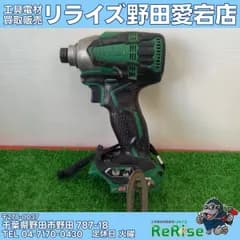 【中古】日立(Hitachi) コードレスインパクトドライバー WH18DDL2(NN) 【野田愛宕店】