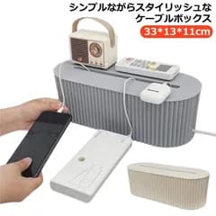 配線収納 ケーブルボックス 収納ケース コンセント収納 ケーブル収納 タップ収納 タップボックス コードボックス 配線カバー ケース ケーブルケース ボックス デスク 隠し スリム M0604-L06M-1