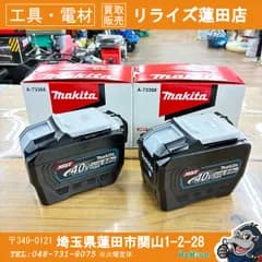 マキタ(makita) リチウムイオンバッテリー 40Vmax/8.0Ah BL4080F 2個セット【未使用】【蓮田店】