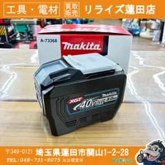 マキタ(makita) リチウムイオンバッテリー 40Vmax/8.0Ah BL4080F 【未使用】【蓮田店】