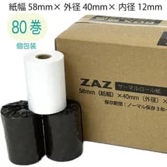 【80巻】パナソニック JT-C31W / JT-C30 対応ロール紙 感熱紙 レジロール レジ用紙 58×40×12 幅58mm 外径40mm 内径12mm サーマルロール 個包装