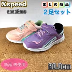 まとめ売り スニーカー 2足セット キッズ 子供靴 女の子 学校 スクール 通学 20cm ガールズ パープル ピンク