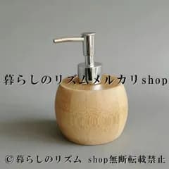 木製 ハンドボトル 詰め替えボトル 圧力ポンプヘッド付き シャンプーボトル シャワージェル ボディソープ ハンドソープ ディスペンサー 漏れ防止 蓋付き 再利用可能 おしゃれ バスルーム収納 キッチン 洗面所 旅行用 ホテル風 インテリア雑貨