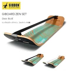 ギボン ギボード  禅セット GIBBON GIBOARD ZEN SET ボード スラックライン バランス 体幹 トレーニング 持ち運び トリック 大人 子供 インドア アウトドア スポーツ フィットネス 室内運動 正規品