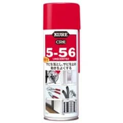 呉工業 KURE 5-56 無香性 220ml