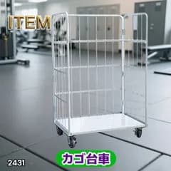 #2431 カゴ台車 ホワイト ロールボックス パレット カゴ車 折りたたみ ラスティーパレット W1100 耐荷重500kg 大型 業務用 ※北海道、沖縄本島、沖縄の離島、その他離島へは別途配送料有り