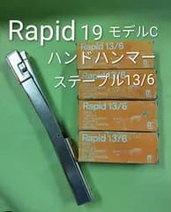 ハンマータッカー/Rapid19 ハンマータッカー/ハンドハンマー/タッカー/ステープル13/6
