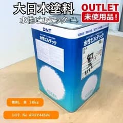 ＜大日本塗料＞ 水性ビルデック 艶消し 黒柄 16ｋｇ 【未使用アウトレット品】 lot.no AR3Y44324