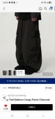 idws アイ돈원어セル バルーン パンツ チャコール 1サイズ (傷)