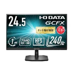 IODATA ゲーミングモニター 24.5インチ GigaCrysta 240Hz 1ms HDR AdaptiveSync 搭載 HFSパネル ブラック 無輝点保証 (HDMI/DisplayPort/VESA/チルト角調整/日本メーカー) df45121d