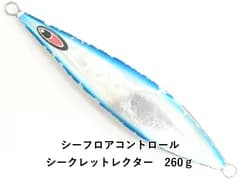 シーフロアコントロール シークレットレクター　260ｇ (04-9407200023)
