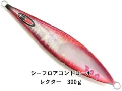 シーフロアコントロール レクター　300ｇ (04-9407200029)