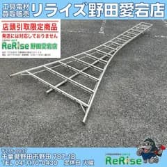 【中古】【店頭引取限定】メーカー・型式不明 三脚 14尺 全長約440cm 【野田愛宕店】