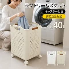 ランドリーかご 【40L】 折りたたみ キャスター付き 洗濯かご ランドリーバスケット 軽量 水洗いOK 通気穴 省スペース コンパクト 持ち手付き 洗濯物入れ ランドリーボックス 脱衣所 洗面所 収納 in096-s